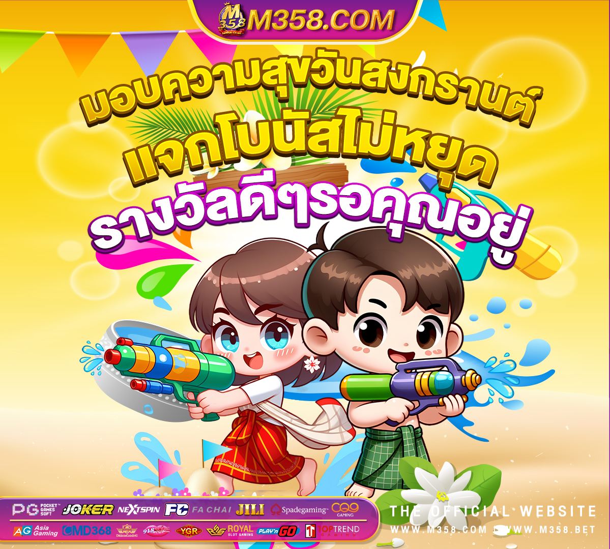 เกม เล่น ฟรี ไม่ ต้อง โหลด